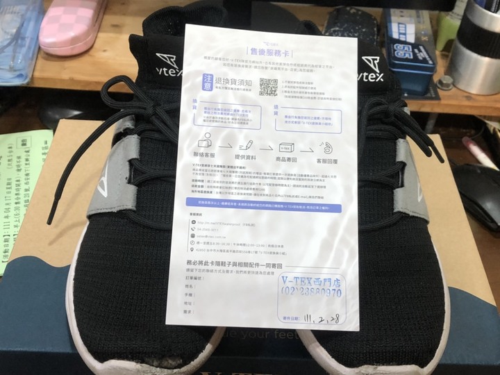 V-TEX 防水鞋是一雙不適合比較有強度運動的鞋
