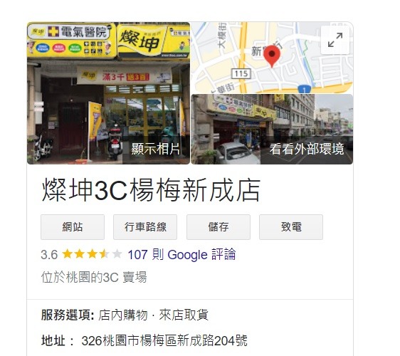 燦坤洗衣機退貨(已退貨