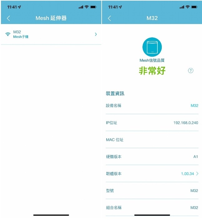 孝親好選擇~M32路由器架設家中網路開箱分享