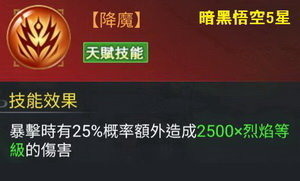 上古傳奇-神話宇宙-神將使用心得