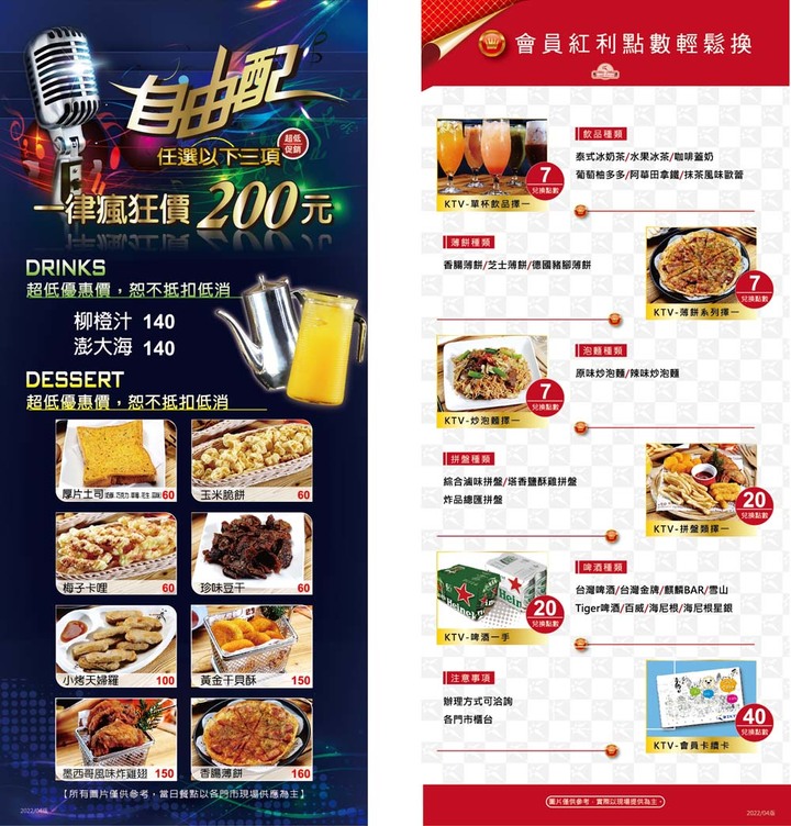 【臺南美食】點貳鍋三火鍋就送賓士ktv南紡店兩小時歡唱|邊吃鍋邊唱歌0起|多款風格包廂|主廚熬煮湯頭|包廂內有空氣清淨機~貳鍋三火鍋&賓士ktv南紡店