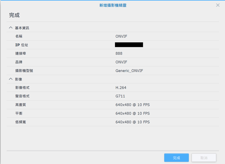 【開箱】FOSCAM C2M~雙頻WIFI攝影機(2.4G/5G)