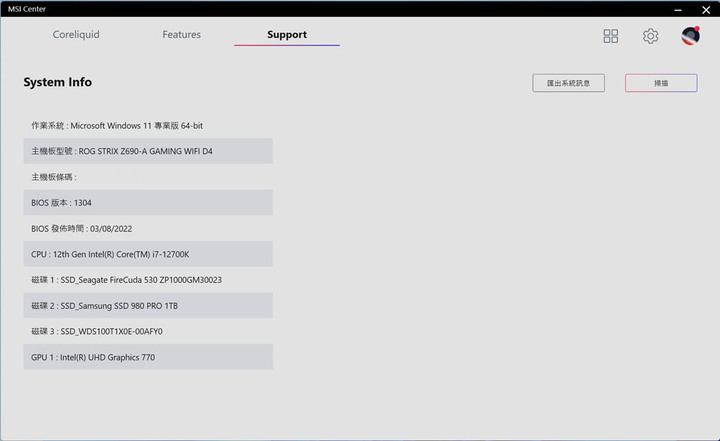 MSI MEG CORELIQUID S360一體式水冷簡介及測試
