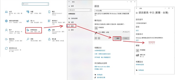 Onenote筆跡轉換文字、搜尋手寫文字皆無法使用