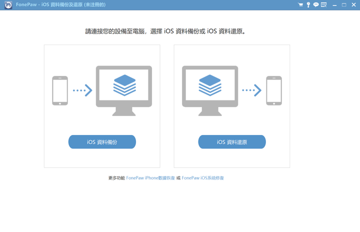 超級好用的資料備份軟體--〖2022〗