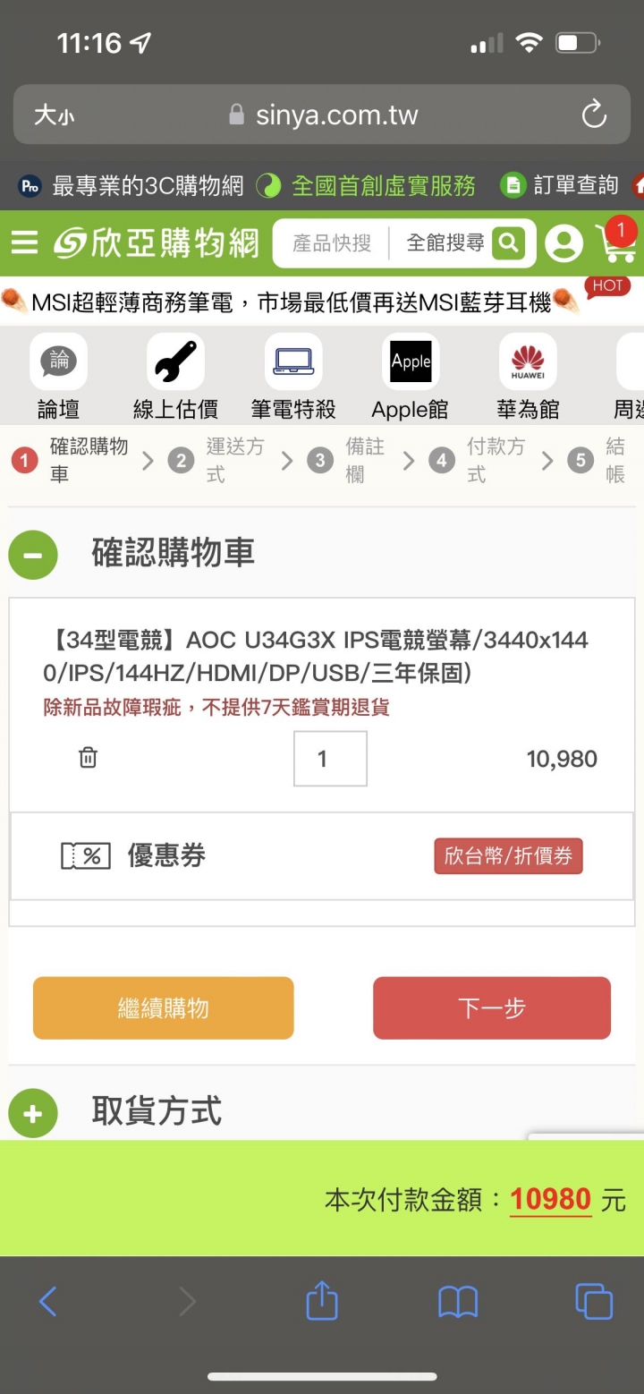 27吋2k螢幕還是34吋2k螢幕