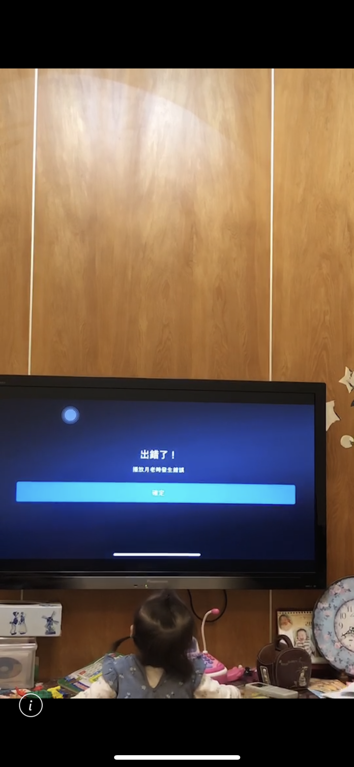 Disney+播放問題
