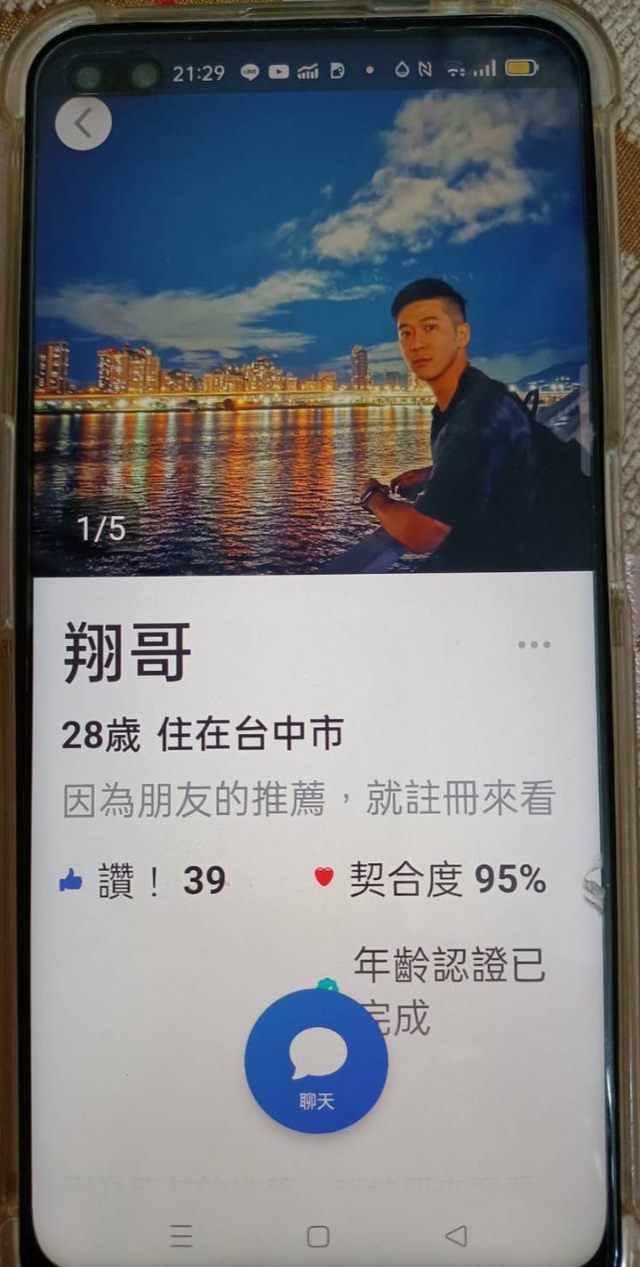 超逼真的詐騙帳號