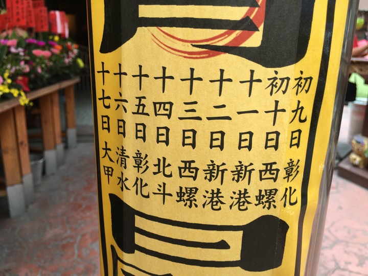 騎 到 北 斗 迓 媽 祖 公 益 之 旅