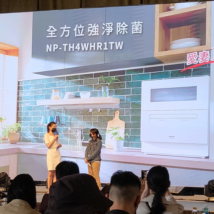 『愛妻1號洗碗機』Panasonic 台灣60周年，春季新商品體驗會