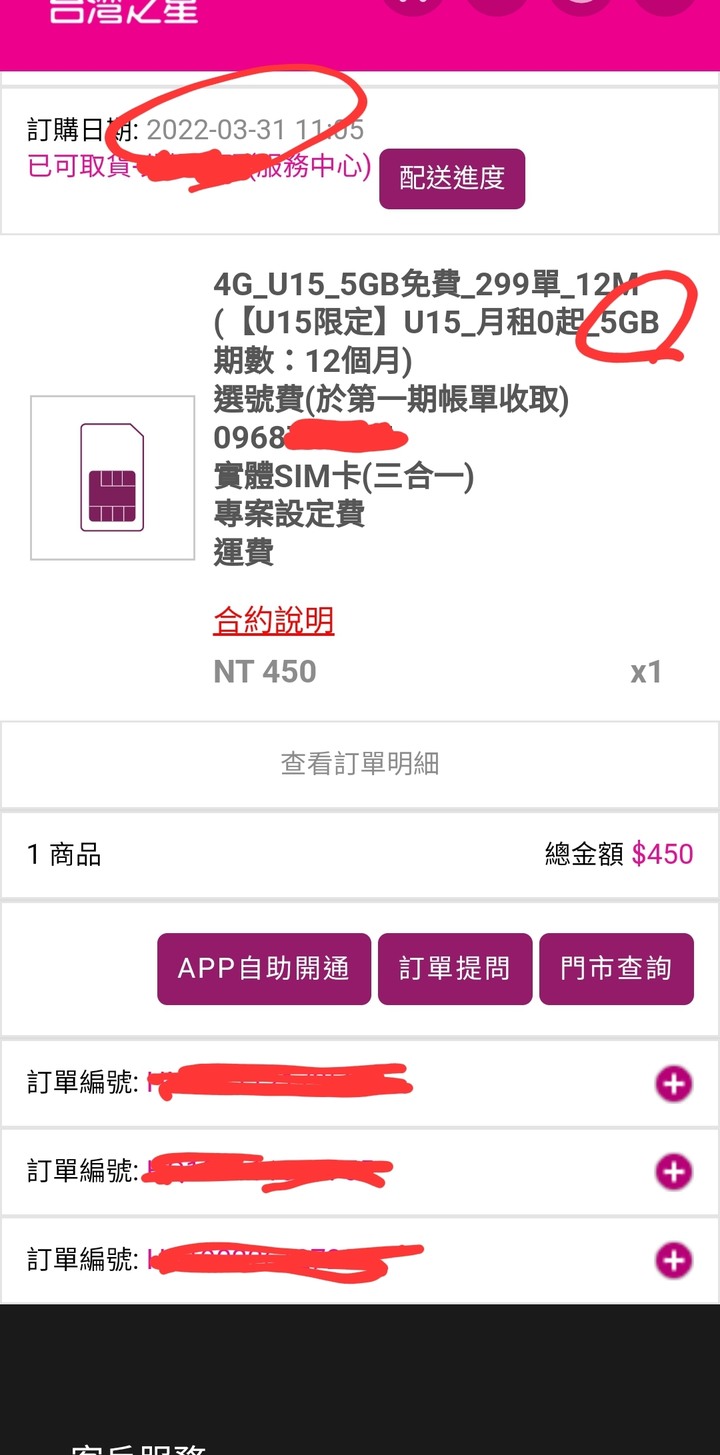 2022 4/1 台灣之星 0月租、U15，再次漲價！