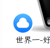 [已解決]請問有人知道檔案標示出現這個圖案是代表甚麼意思嗎？
