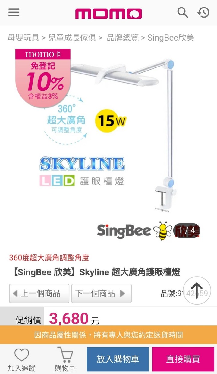 【請益】預算四千元入厝禮(按摩枕/氣炸烤箱/閱讀檯燈)