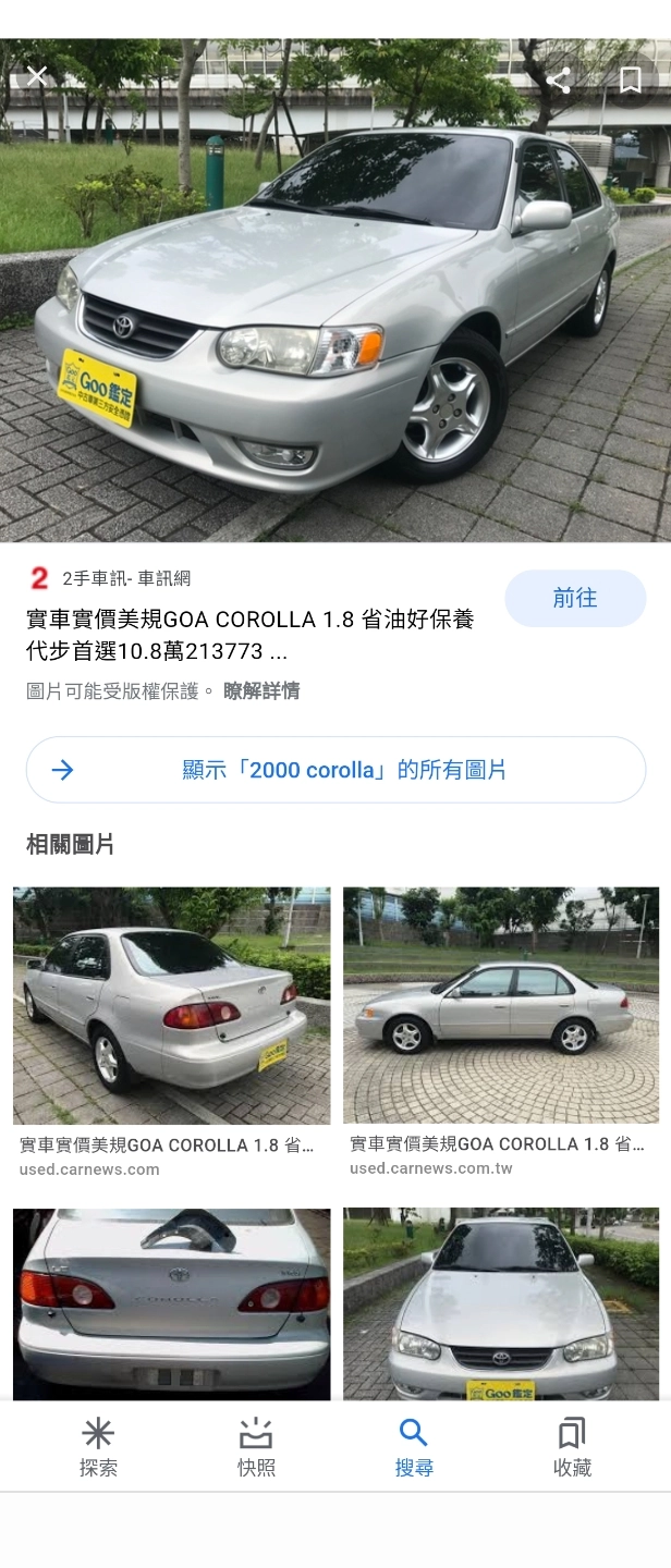 老車不死之整理兩難篇00年corolla Mobile01
