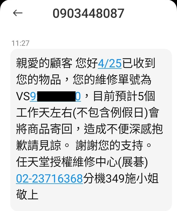點我看大圖 錯誤代碼:2113-0228該如何處置?