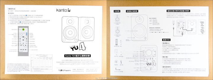 [不務正業護理師開箱]Kanto YU4 藍牙書架喇叭～主動式（內置 DAC ＆擴大機）•搭載遙控器～
