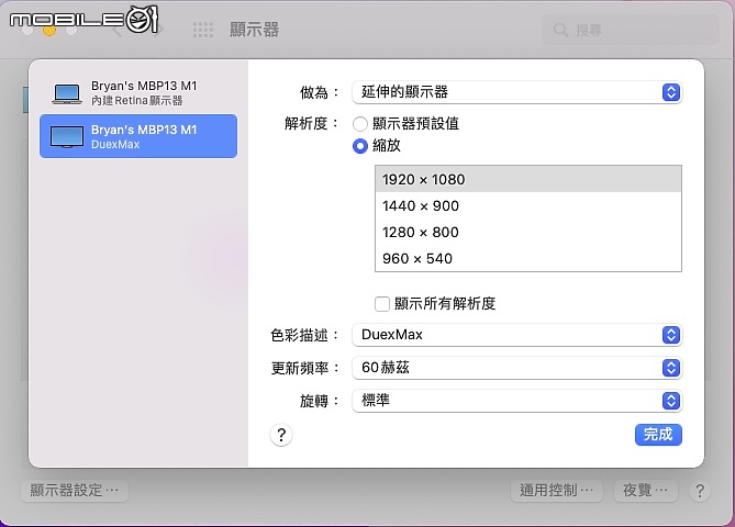 Duex Max 磁吸式筆電外接螢幕試用｜提升工作娛樂效率的絕佳配件