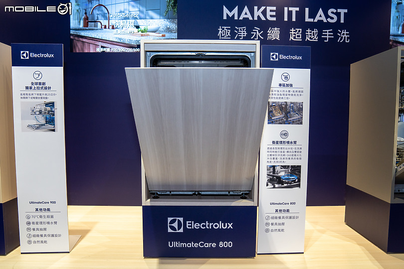【採訪】 伊萊克斯極淨呵護系列洗碗機新品發表會 迎接解放洗碗雙手的便利生活！
