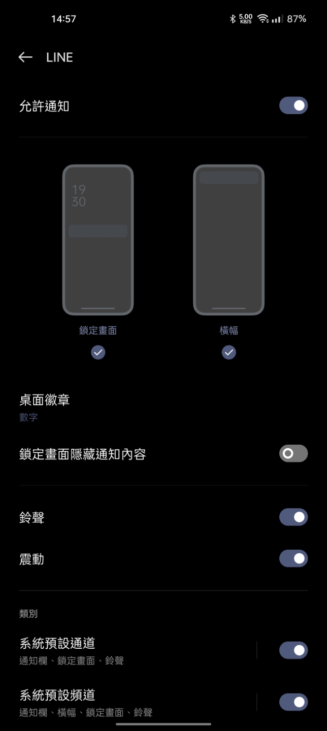 台版gt2pro 通知設定問題