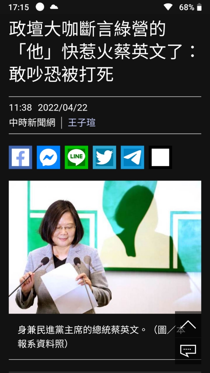 政壇大咖斷言綠營的「他」快惹火蔡英文了：敢吵恐被打死