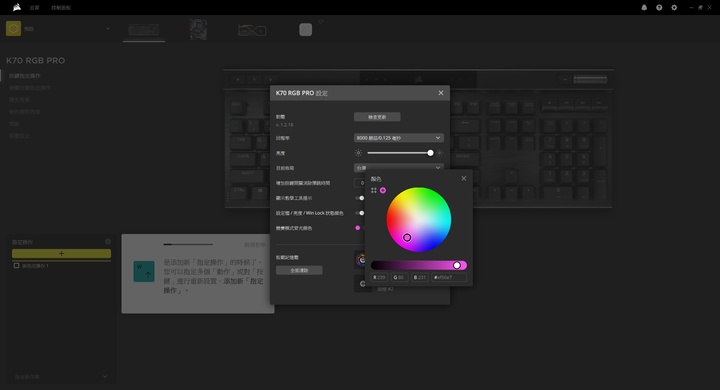 前有寶物!CORSAIR K70 RGB PRO 鍵盤開箱分享