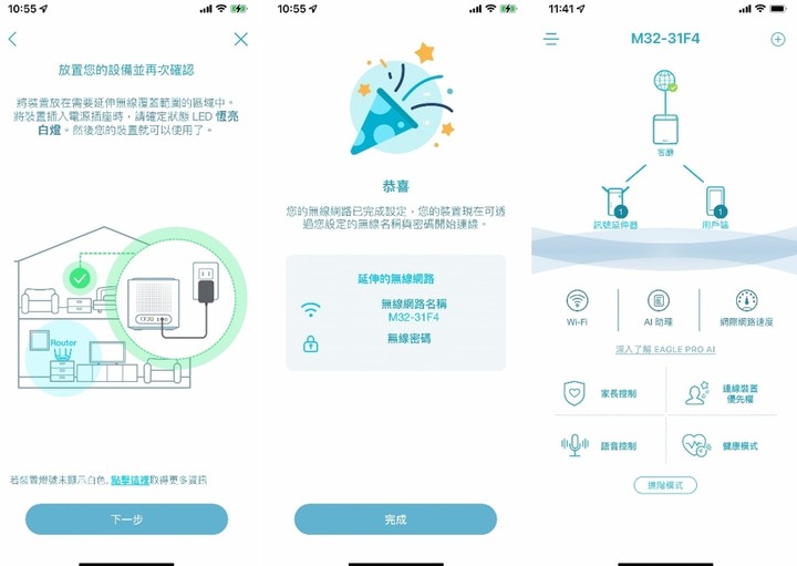 孝親好選擇~M32路由器架設家中網路開箱分享