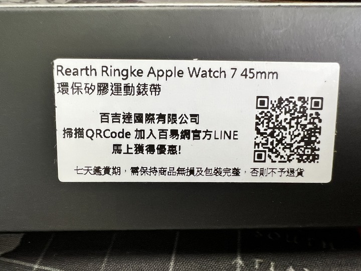 [分享文] Apple Watch 7 + Rearth Ringke Apple Watch 環保矽膠運動錶帶 + Rearth Ringke Apple Watch 抗震保護殼