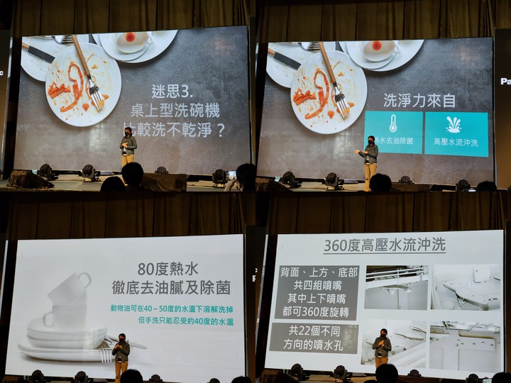 Panasonic台灣60週年春季新商品體驗會：未試用深度體驗之愛妻1號洗碗機
