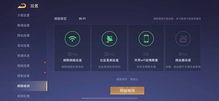 為打手遊浮誇換裝 超高CP值分享｜Halo H30G Mesh 速度實測