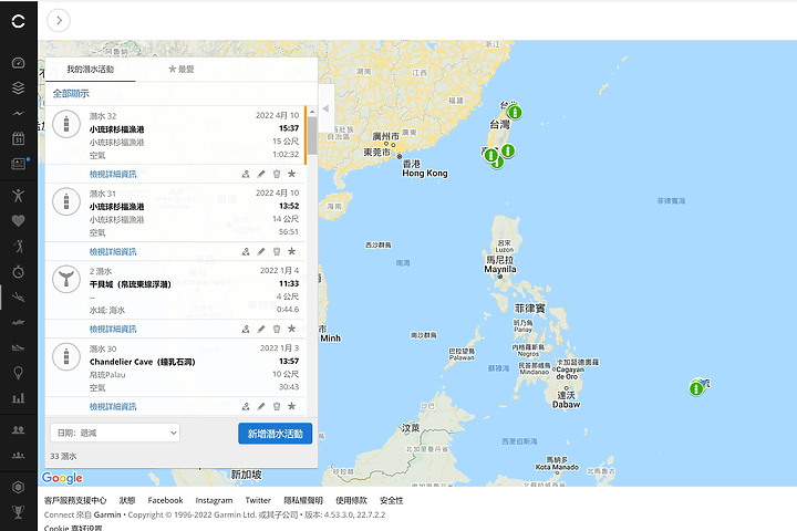 (映像分享) 徜徉海天一色，享樂不斷電in小琉球 feat. Garmin Descent G1 Solar