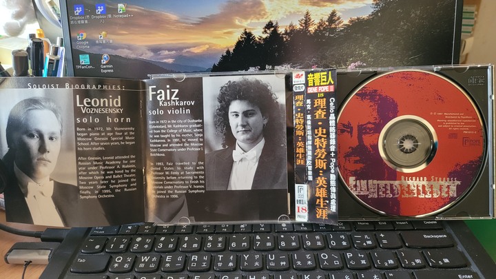世紀末交響詩: 英雄的生涯 (R. Strauss: Ein Heldenleben) 九版本 亂亂聽