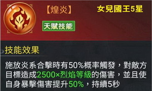 上古傳奇-神話宇宙-神將使用心得