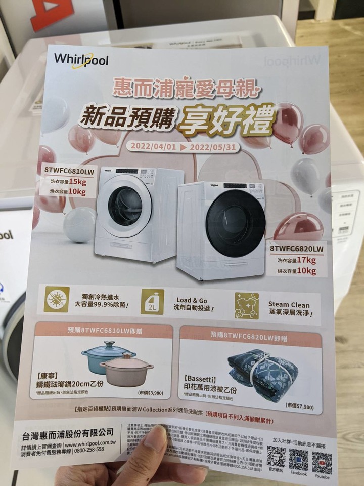 母親節買惠而浦給自己?