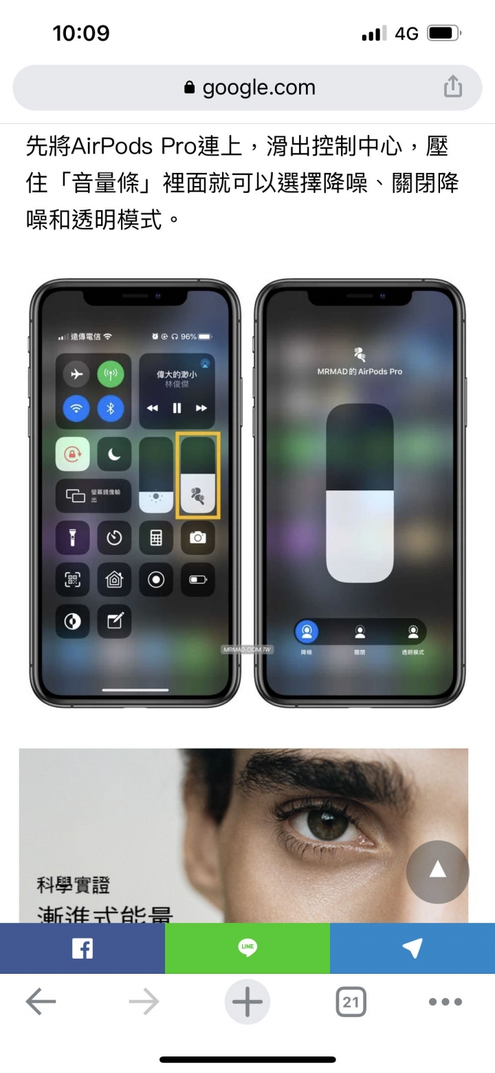 請問airpods2可以開啟/關閉 降噪功能嗎？