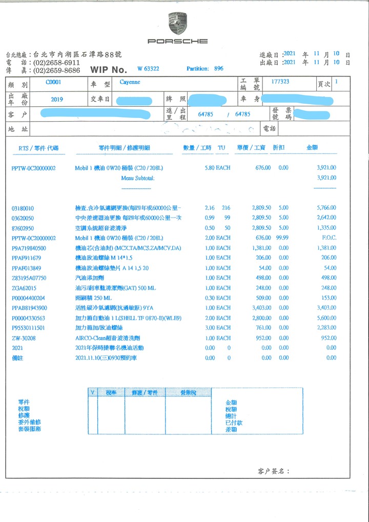 舊愛與新歡(文長慎入)