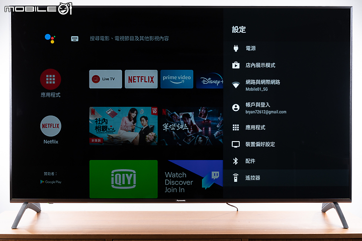 Panasonic LX900 Android TV 試用報告｜一機掌握完整居家娛樂！