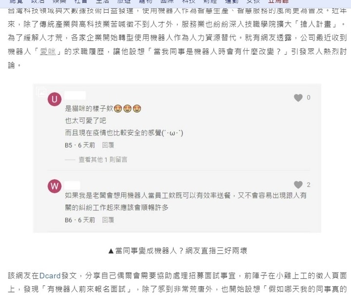 有這種工讀生也太吸引人