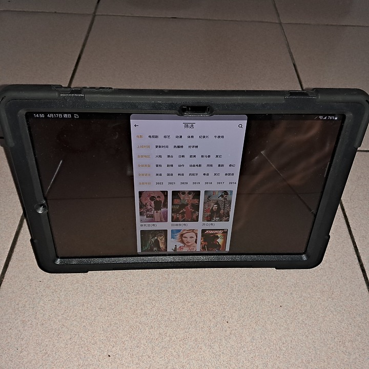 點我看大圖 Rotation Control Pro 螢幕旋轉、定向
