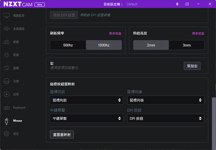 NZXT Lift 電競滑鼠，69g 懸浮控制極速體驗！