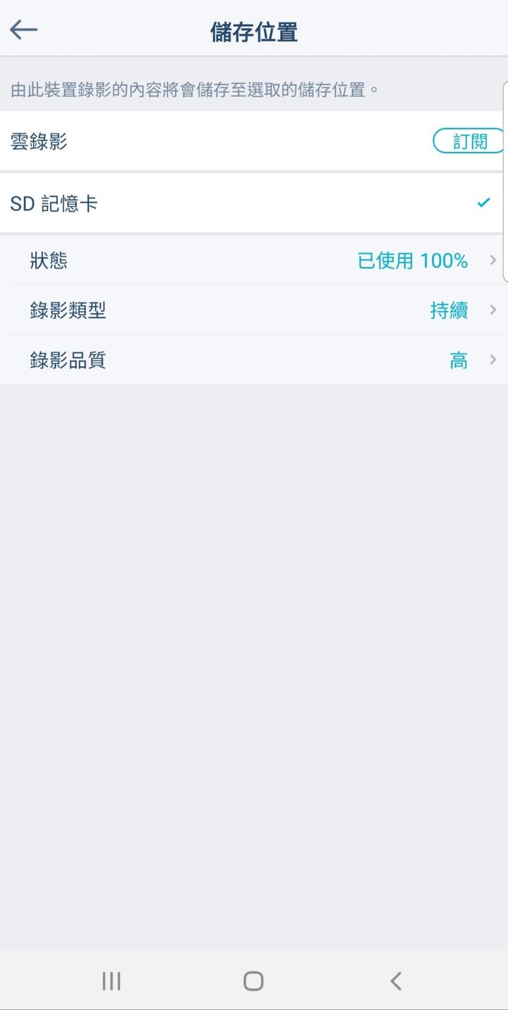 D-Link DCS-8526LH 記憶卡出現異常