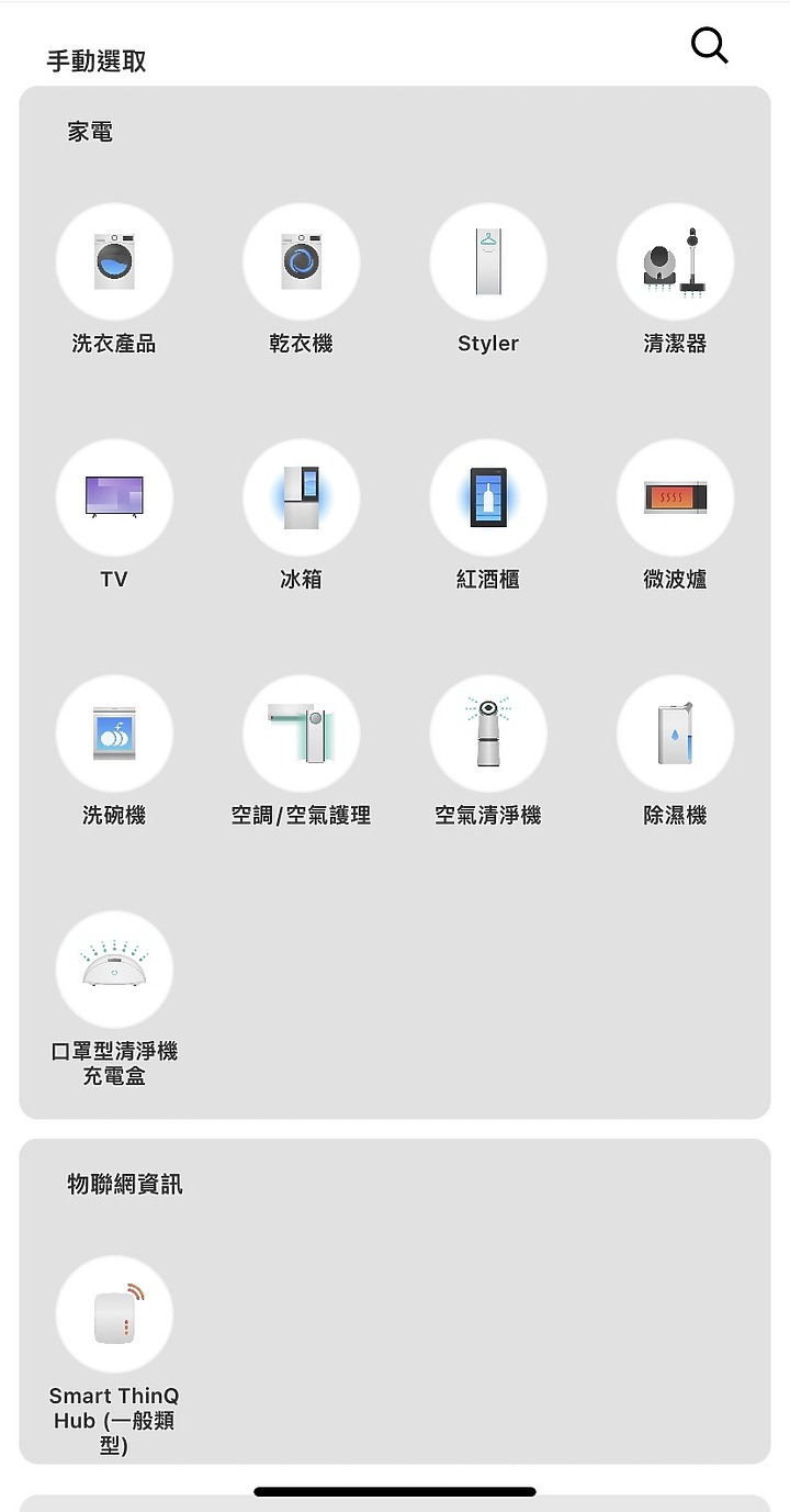 [體驗分享] 疫情環境下值得考慮的智慧家電 -LG蒸氣滾筒洗衣機+免曬乾衣機!!