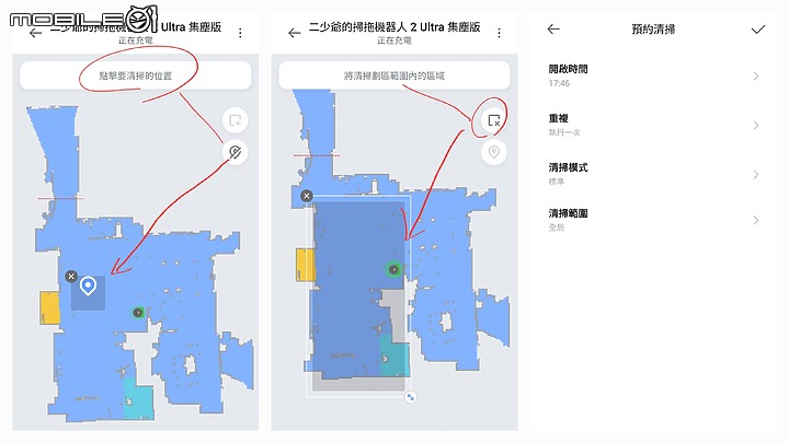 111.06.11 更新 小米系列 恆溫電水壺、無線吸塵器g9、掃拖機器人2 ULTRA 集塵版 二少爺不專業開箱 及心得分享