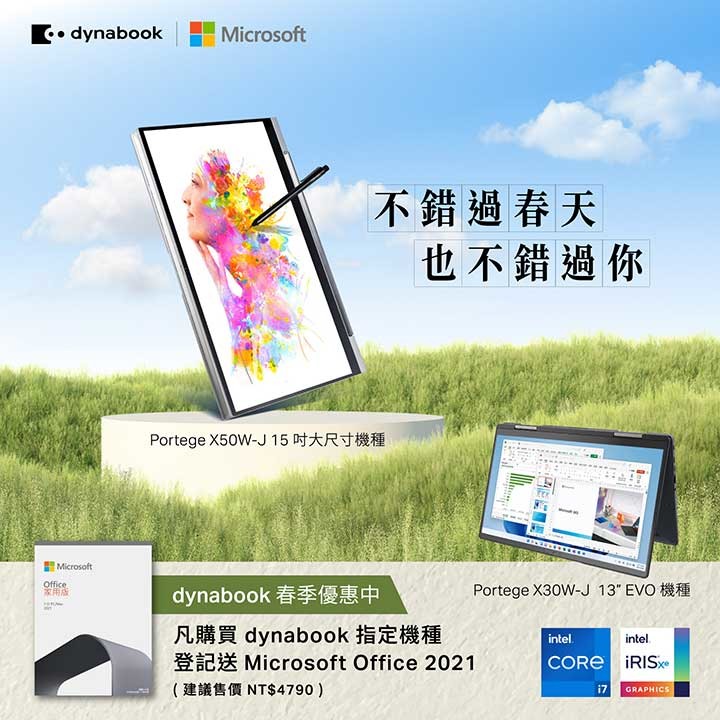 【開箱】Dynabook CS40L-H