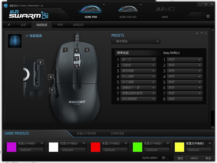【德國冰豹】ROCCAT Kone Pro / Air 極致輕量與舒適 滿足電競與工作需求
