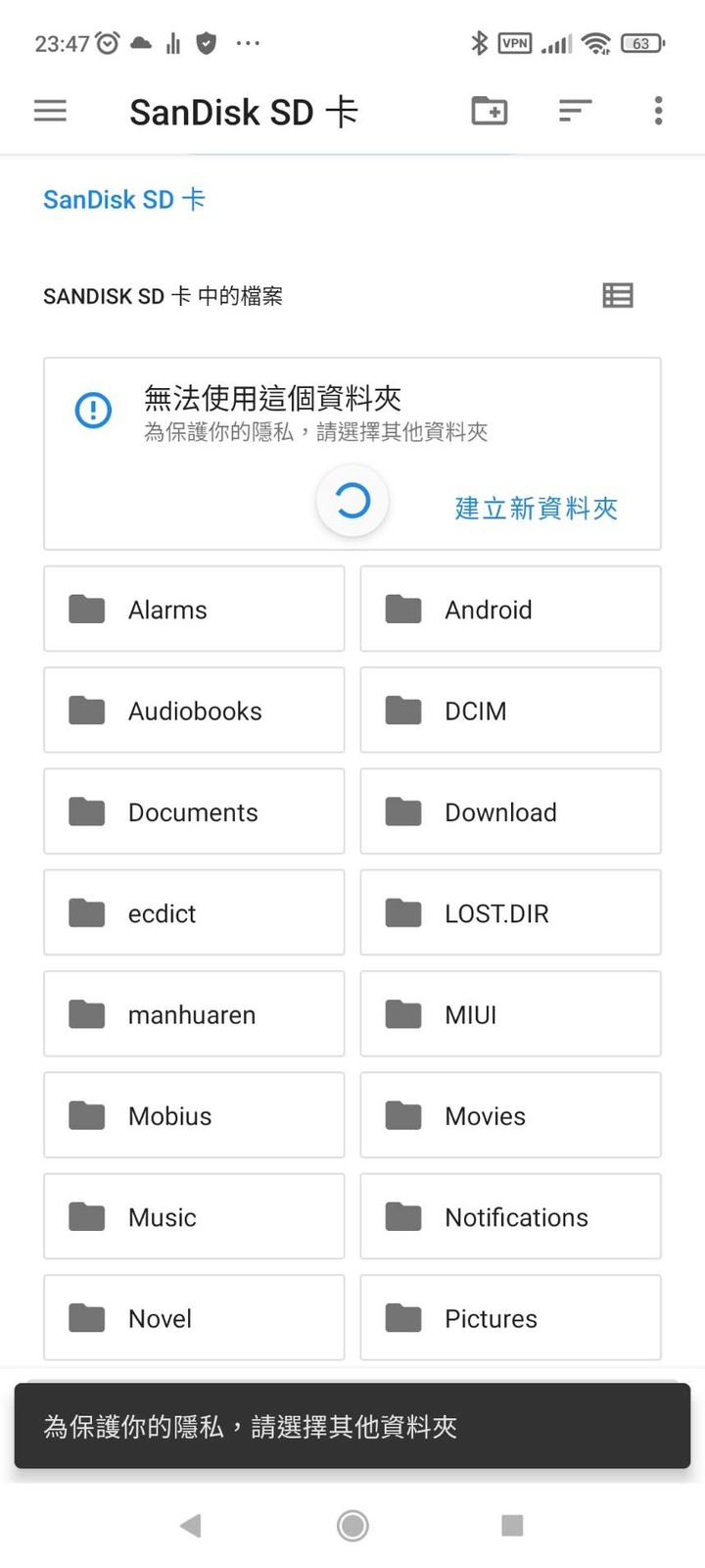 無法刪除SD卡的檔案，也無法授予權限，有人遇到過嗎？