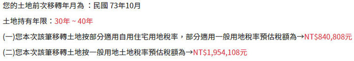 父母親的工廠處理問題....關於稅的部分