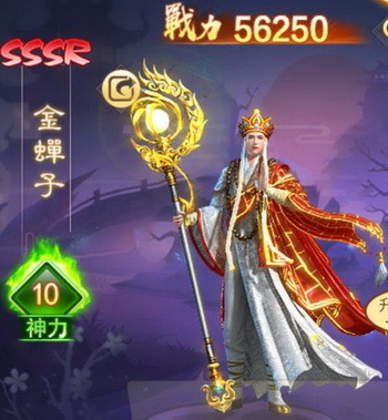 上古傳奇-神話宇宙-神將使用心得