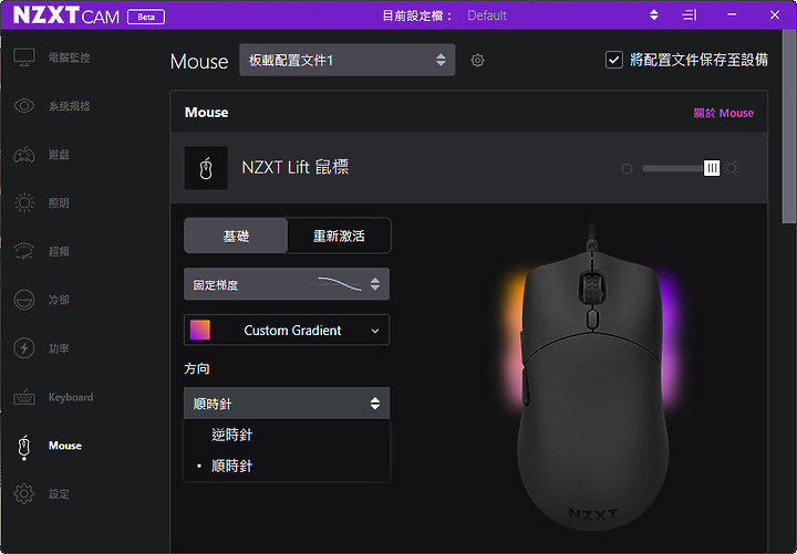 NZXT Lift 電競滑鼠，69g 懸浮控制極速體驗！