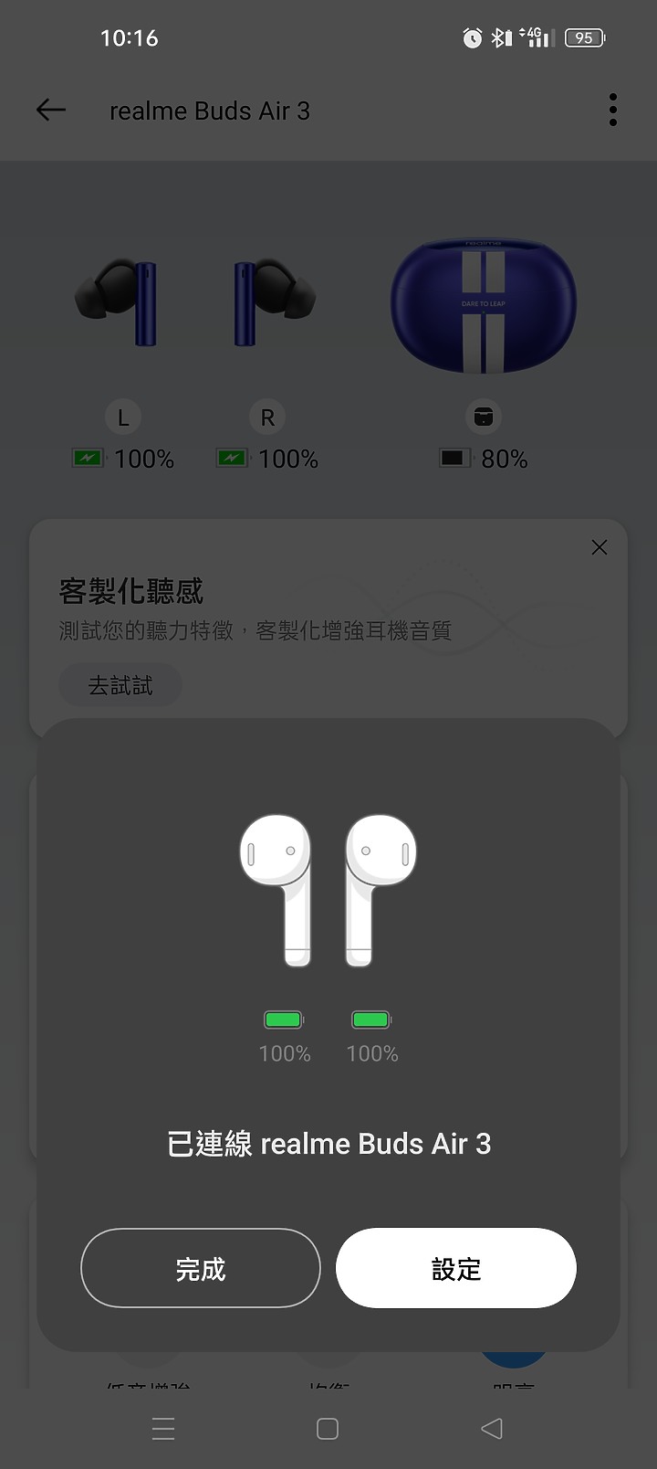 realme Buds Air3 勒芒 不專業開箱