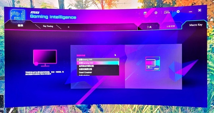 【開箱】第一台曲面電競螢幕:27吋 MSI MPG ARTYMIS 273CQRX-QD